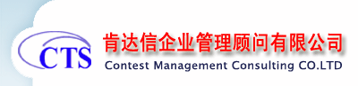 肯達信企業管理顧問有限公司